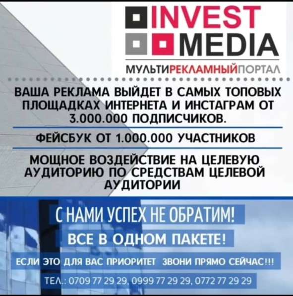 СИЛЬНАЯ И ЭФФЕКТИВНАЯ РЕКЛАМА ДЛЯ ВАШЕГО БИЗНЕСА