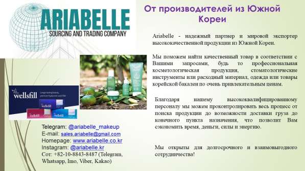 Товары из Кореи