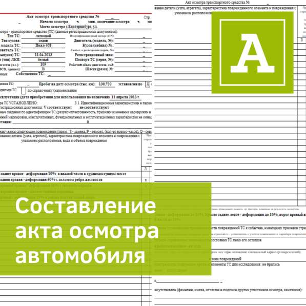 Автоподбор, проверка авто, независимая экспертиза в Магнитогорске фото 34