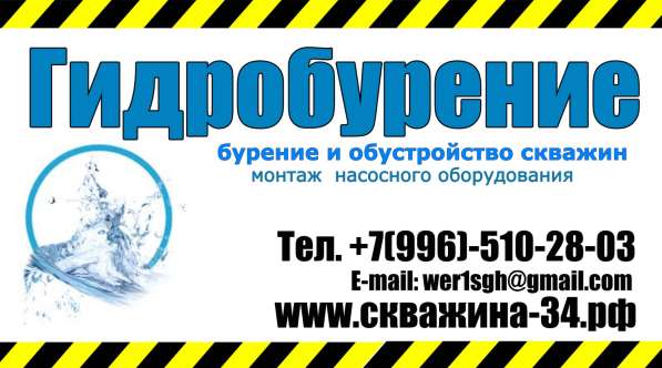Бурение скважин на воду в урюпинске в Урюпинске фото 4