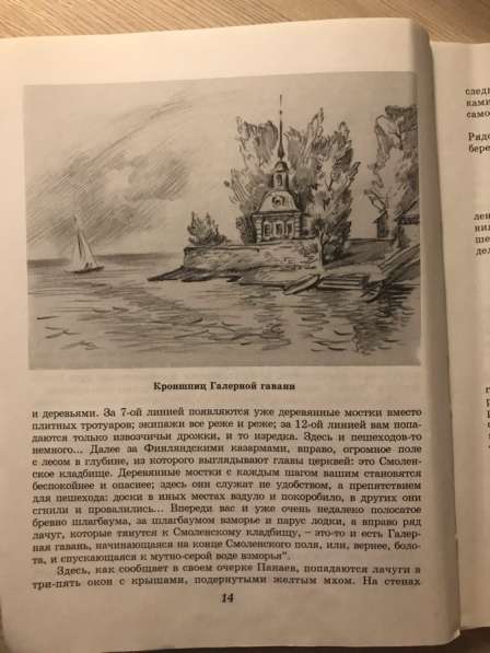 Книга в Санкт-Петербурге фото 4