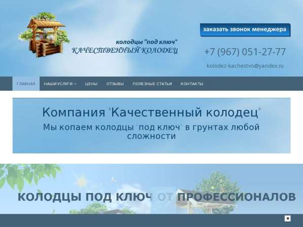 Создание и продвижение сайтов в Саранске в Саранске фото 7