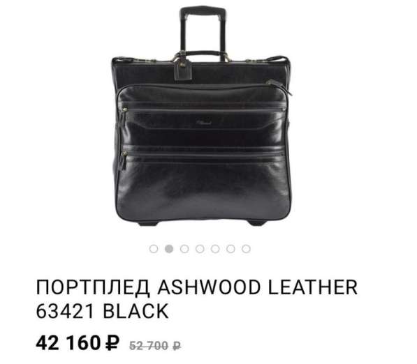 Портплед Ashwood Leather 63421