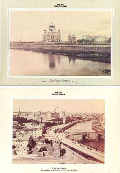 Москва златоглавая в старых фотографиях и гравюрах в Москве фото 10