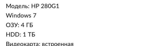 Продам компьютер в Москве