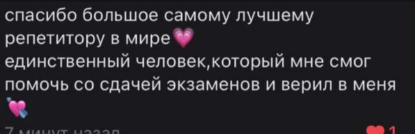 РЕПЕТИТОР ПО МАТЕМАТИКЕ 5-9(ОГЭ) в Череповце фото 4