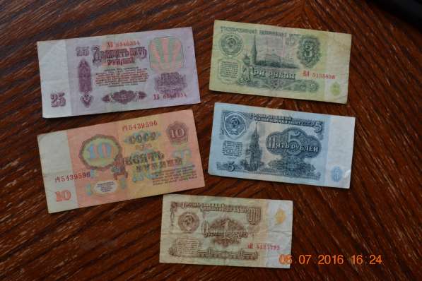 Банкноты СССР в Москве фото 12