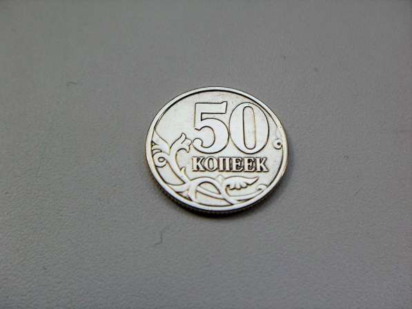 50 копеек 1997 год СП Россия