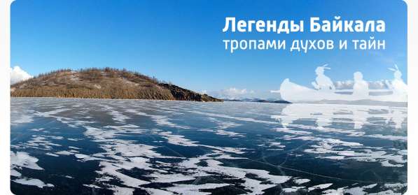 Зимний отдых на Байкале с. Максимиха в Улан-Удэ