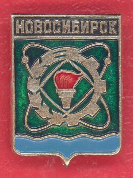 СССР герб Новосибирск геральдика