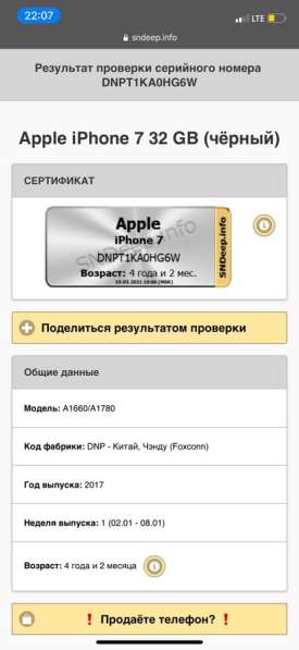 IPhone 7 32gb в Омске фото 3