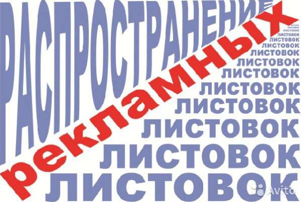 Распространение листовок в Петрозаводске