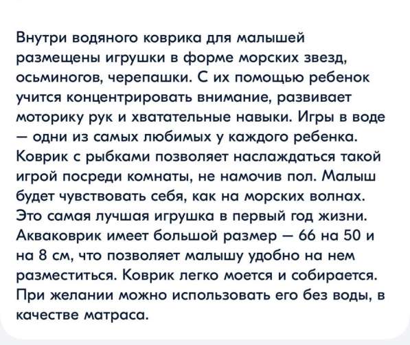 Развивающий водный коврик в Челябинске фото 4
