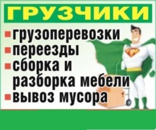 Грузоперевозки в Ангарске в Ангарске фото 4