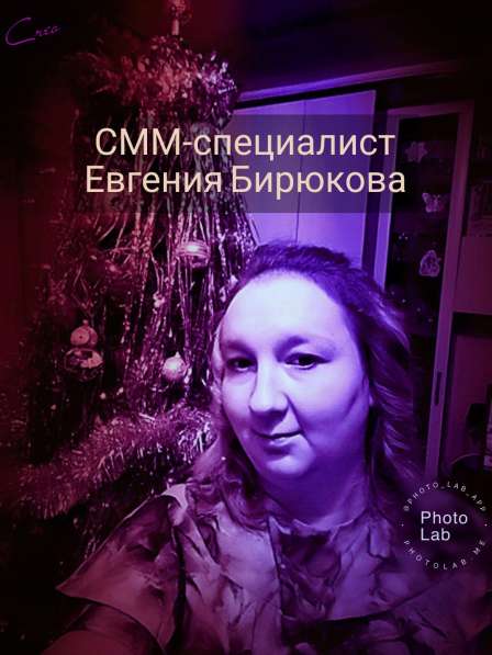 SMM-специалист в Москве