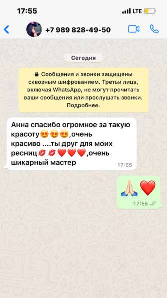 Наращивание ресниц в Краснодаре фото 6