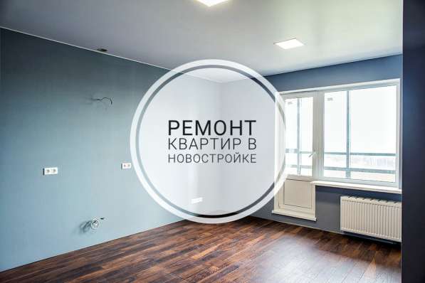 Ремонт квартир в новостройке в фото 5