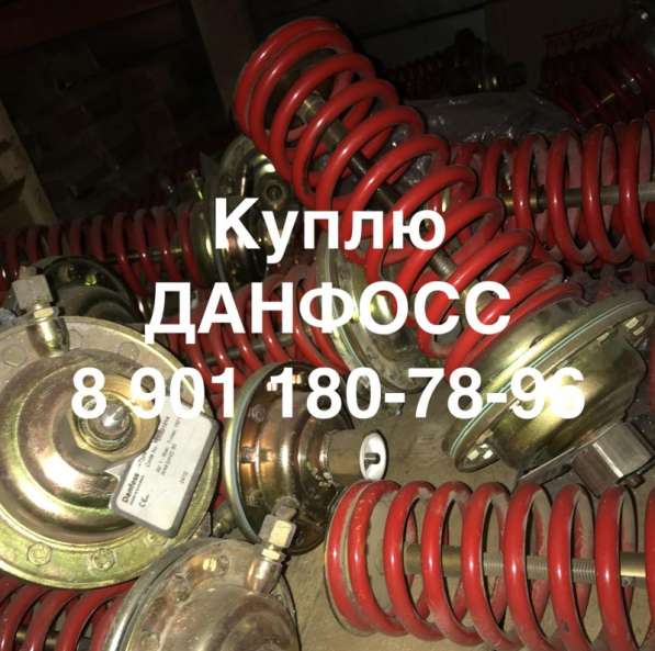 Куплю afp danfoss