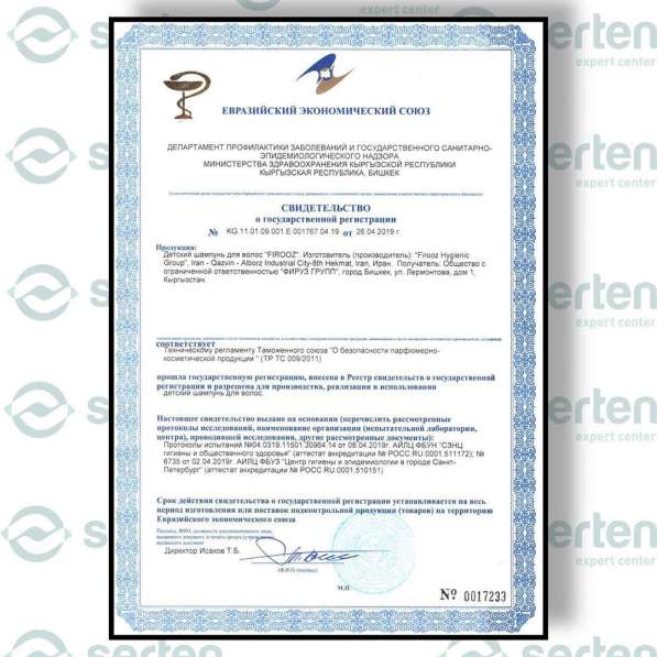 Сертификация товар и услуг в 