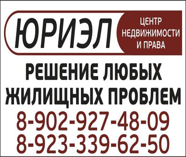 Услуги на рынке НЕДВИЖИМОСТИ сфере ЮРИСПРУДЕНЦИИ