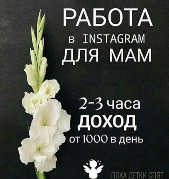 Требуется менеджер