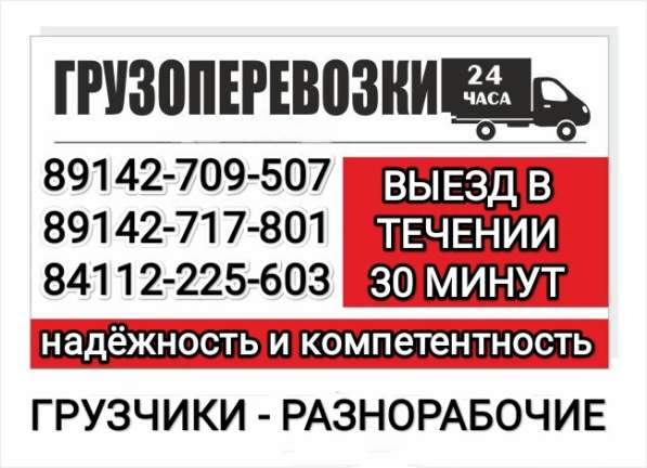 Грузчики в Якутске в Якутске фото 3