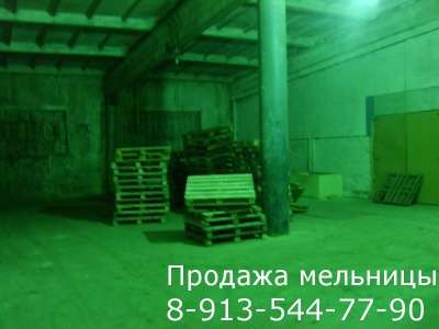 Продажа мельниц для муки в Красноярске фото 3