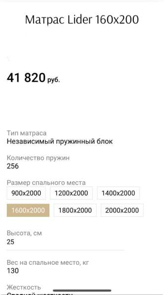 Матрас артопедический