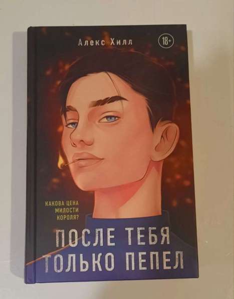 Книги young adult в Новокубанске