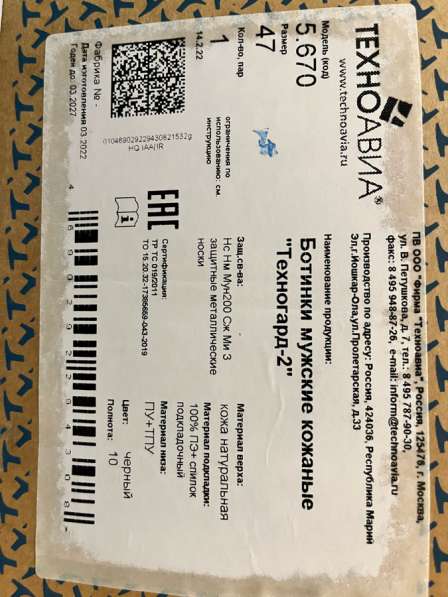 Специализированная обувь в Омске