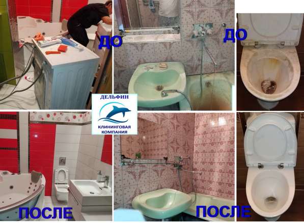 Химчистка, глубинная чистка мебели, диванов, ковров. ЛНР в фото 69
