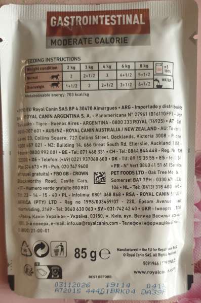 Royal Canin Moderate Calorie в Ульяновске