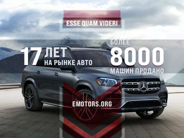 Expert Motors - Автомобили под Заказ, Красноярск