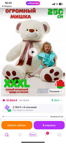 Плюшевый медведь в Прокопьевске фото 3