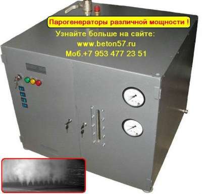 Парогенераторы промышленные в Москве фото 22