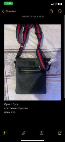 Сумка Gucci