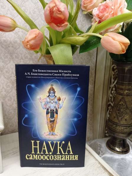 Бхагавад-гита в Рыбинске