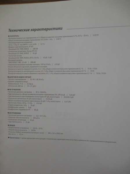 Av ресивер бу 5.1