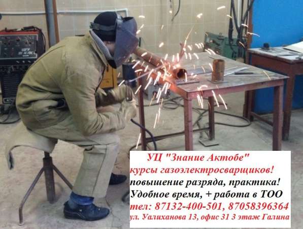 Корочки допуски + разряд! Курсы в фото 3
