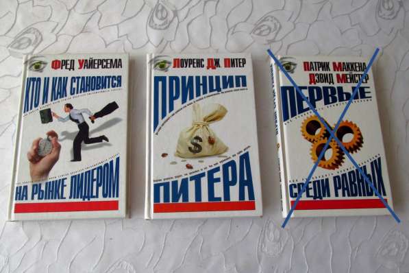 Книги: бизнес и продажи в Екатеринбурге фото 3