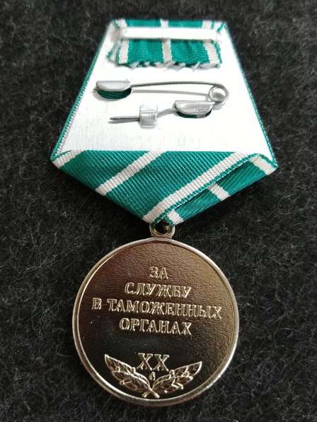 Медаль таможня 20 лет за Службу в таможенных органах. ФТС в Москве