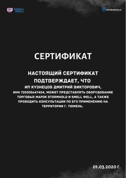 Сухой туман в квартире (новинка) в Тюмени