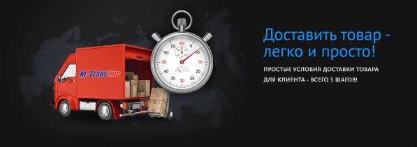 Транспортная компания «M-Transline» в Севастополе фото 5