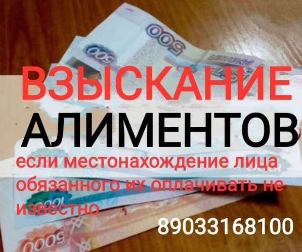 Взыскание алиментогв