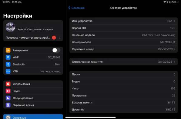 Ipad mini 6 (2021) в Абакане