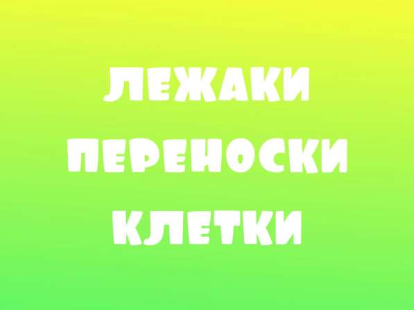 Магазин зоотоваров в Печоре фото 3