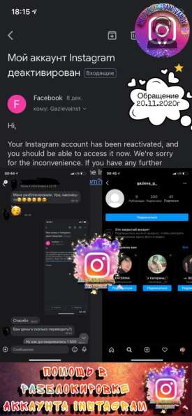 Как разблокировать аккаунт Instagram?