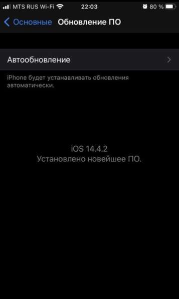IPhone 7 RU/A в Барнауле