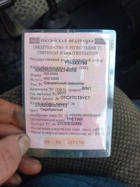 Эвакуатор продам б/у в Москве фото 5