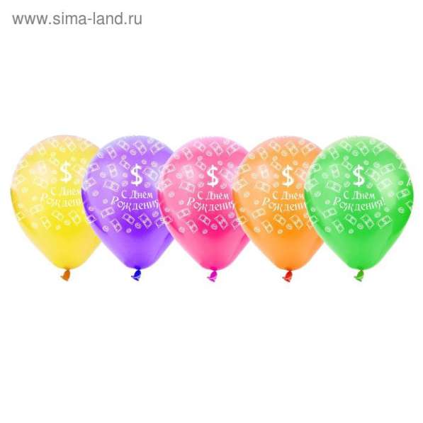 Воздушные шары "День рождения. Деньги"